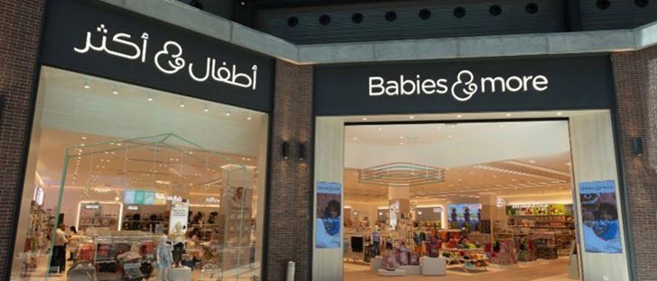 Cover Photo for Babies & more - Sabahiya (The Warehouse) Branch - Kuwait
