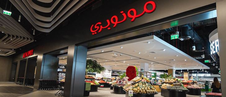 Cover Photo for Monoprix - Lusail (Place Vendôme) Branch - Qatar