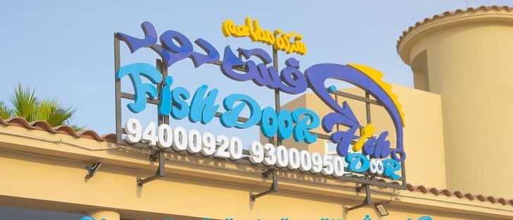 Cover Photo for Fish Door - Salmiya (Boulevard) - Kuwait