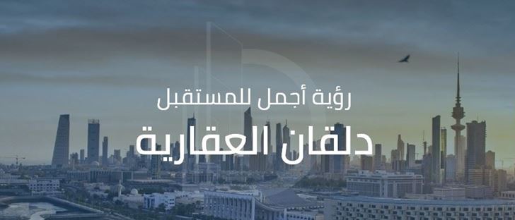 Cover Photo for Dalqan Real Estate - Salhiya - Kuwait