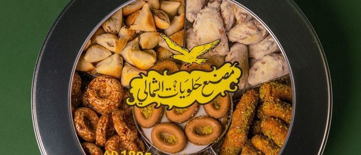 Cover Photo for Al Shamali Sweets - Rai (Avenues) Branch - Kuwait