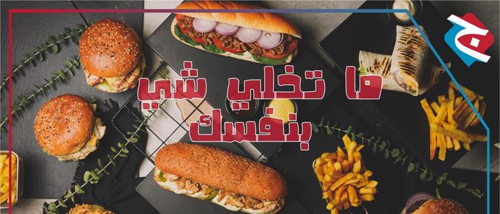 Cover Photo for Al Jawad Restaurant