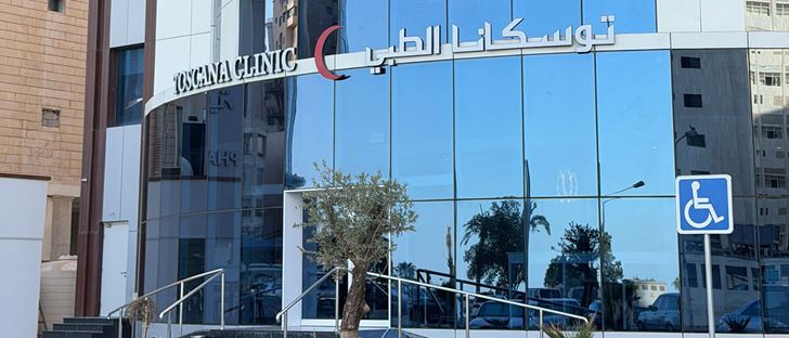 صورة الغلاف لـ مركز توسكانا الطبي - السالمية - الكويت