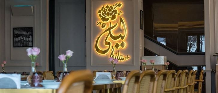 Cover Photo for Leila Min Lebnen Restaurant