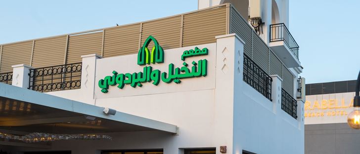 Cover Photo for Palm & Berdawny Restaurant - Anjafa (Arabella) - Kuwait