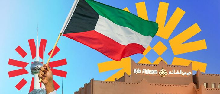 صورة الغلاف لـ مطعم ميس الغانم - فرع المهبولة (سبونز) - الكويت