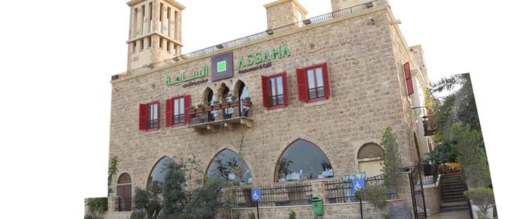 Cover Photo for Assaha Restaurant - Kuwait