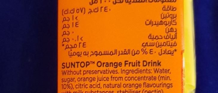 Cover Photo for Suntop Orange Juice